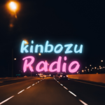 kinbozu-radio